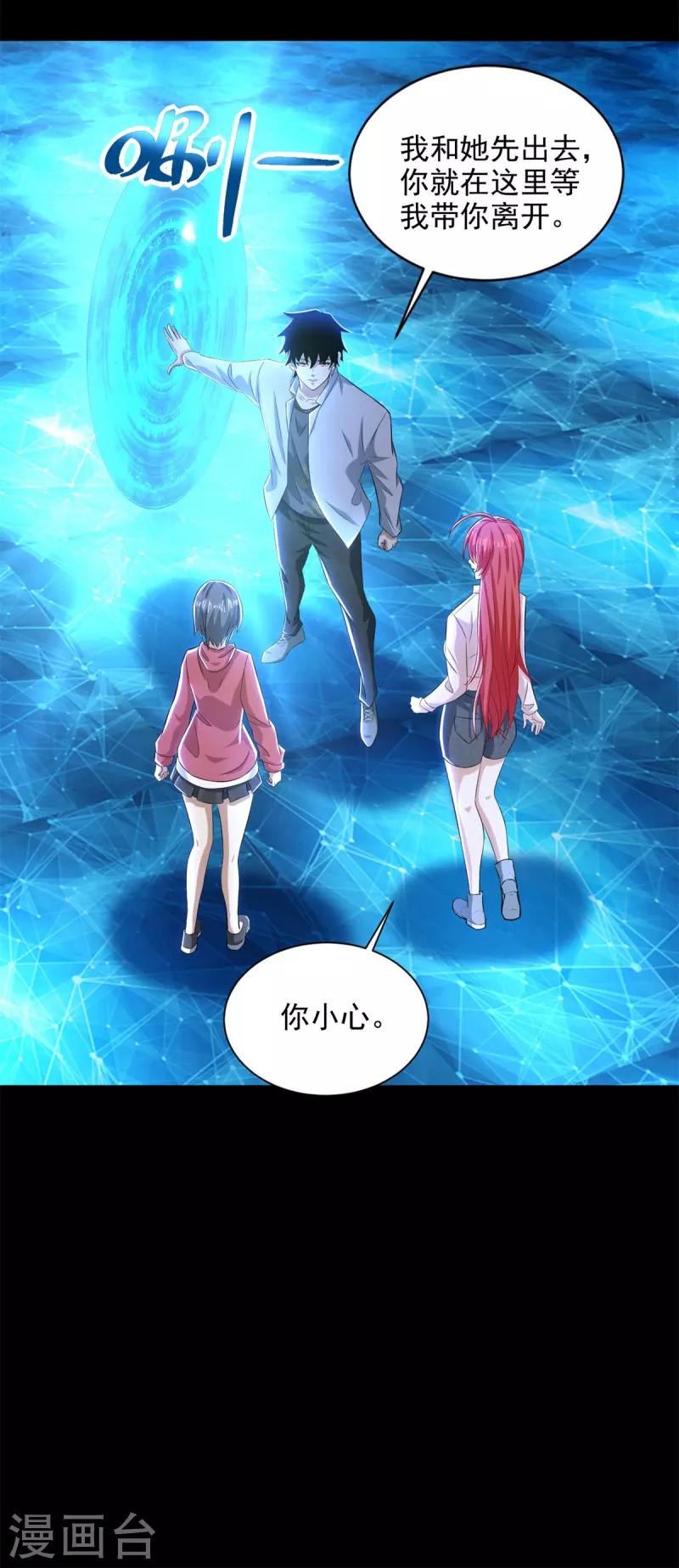 第467话 退缩 第10页