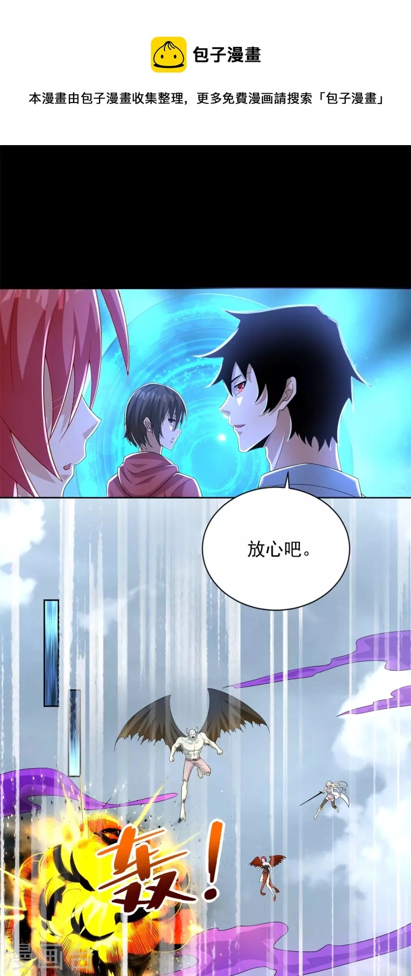 第467话 退缩 第11页