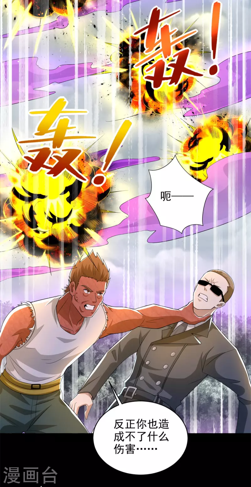 第467话 退缩 第12页