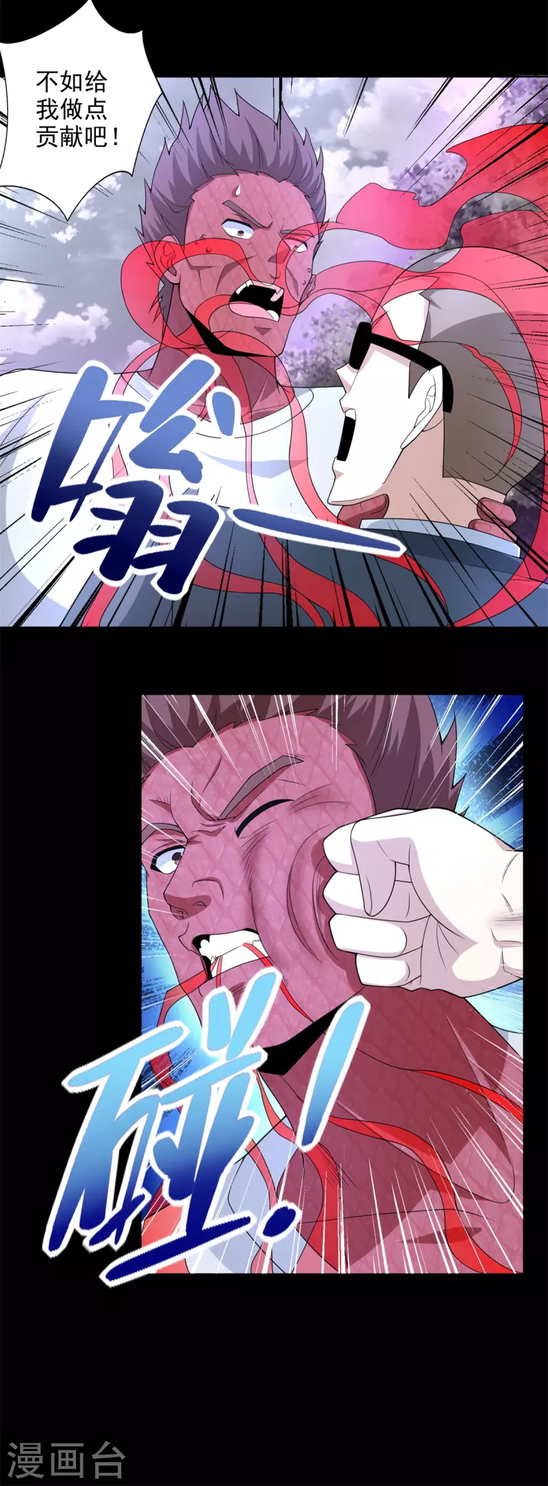 第467话 退缩 第13页