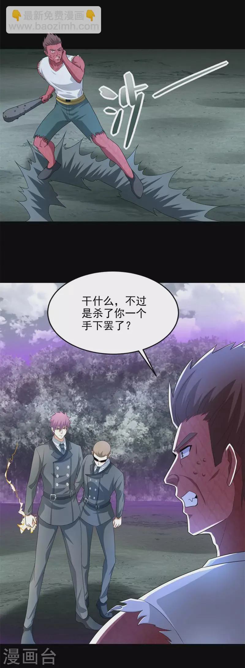 第467话 退缩 第15页