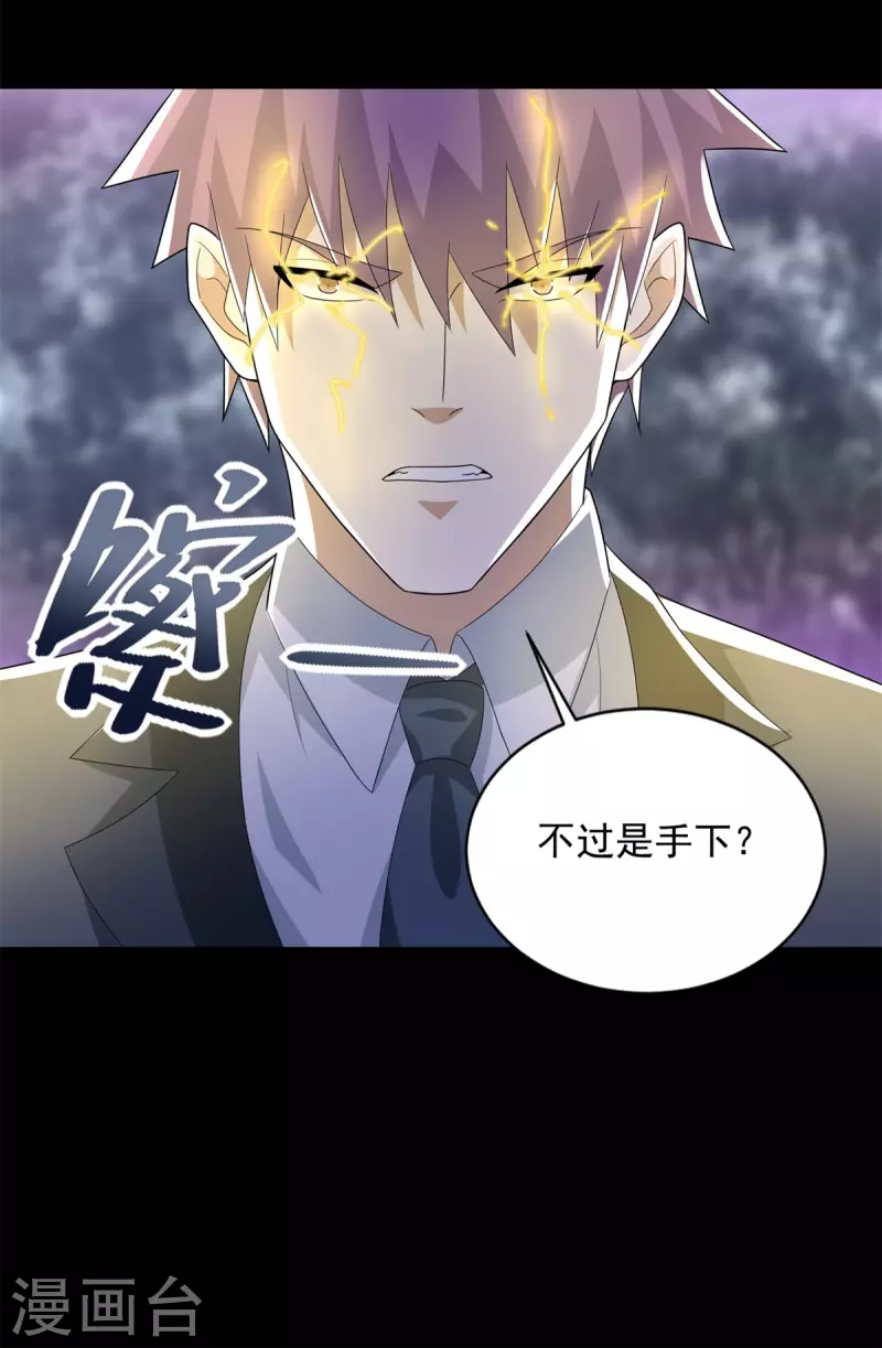 第467话 退缩 第16页