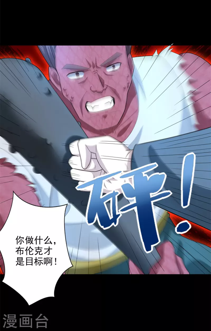 第467话 退缩 第18页