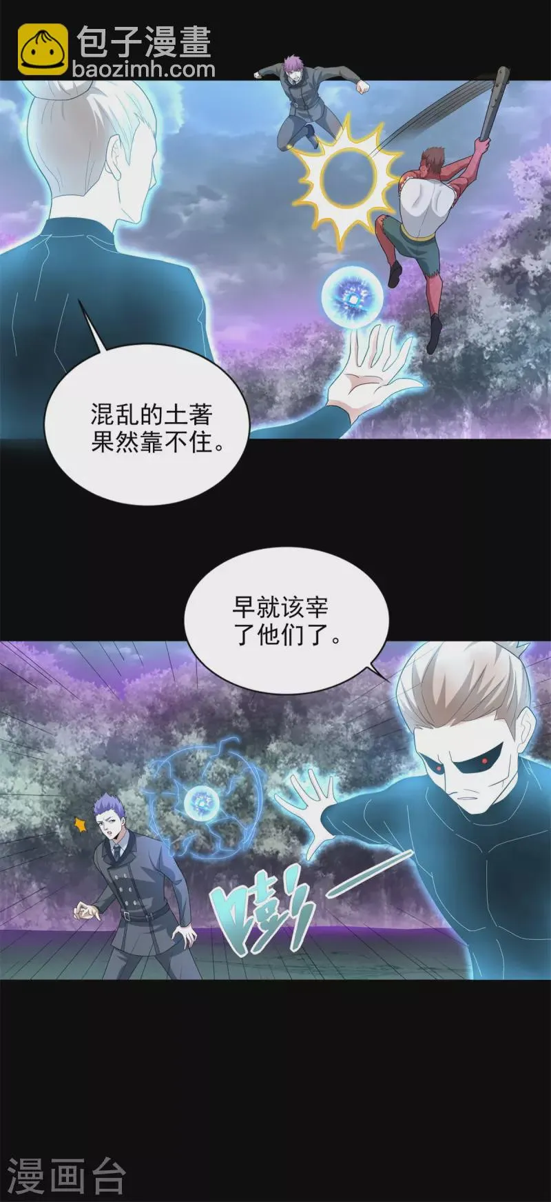 第467话 退缩 第19页