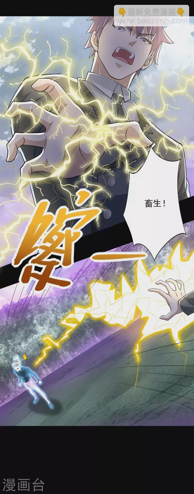 第467话 退缩 第22页