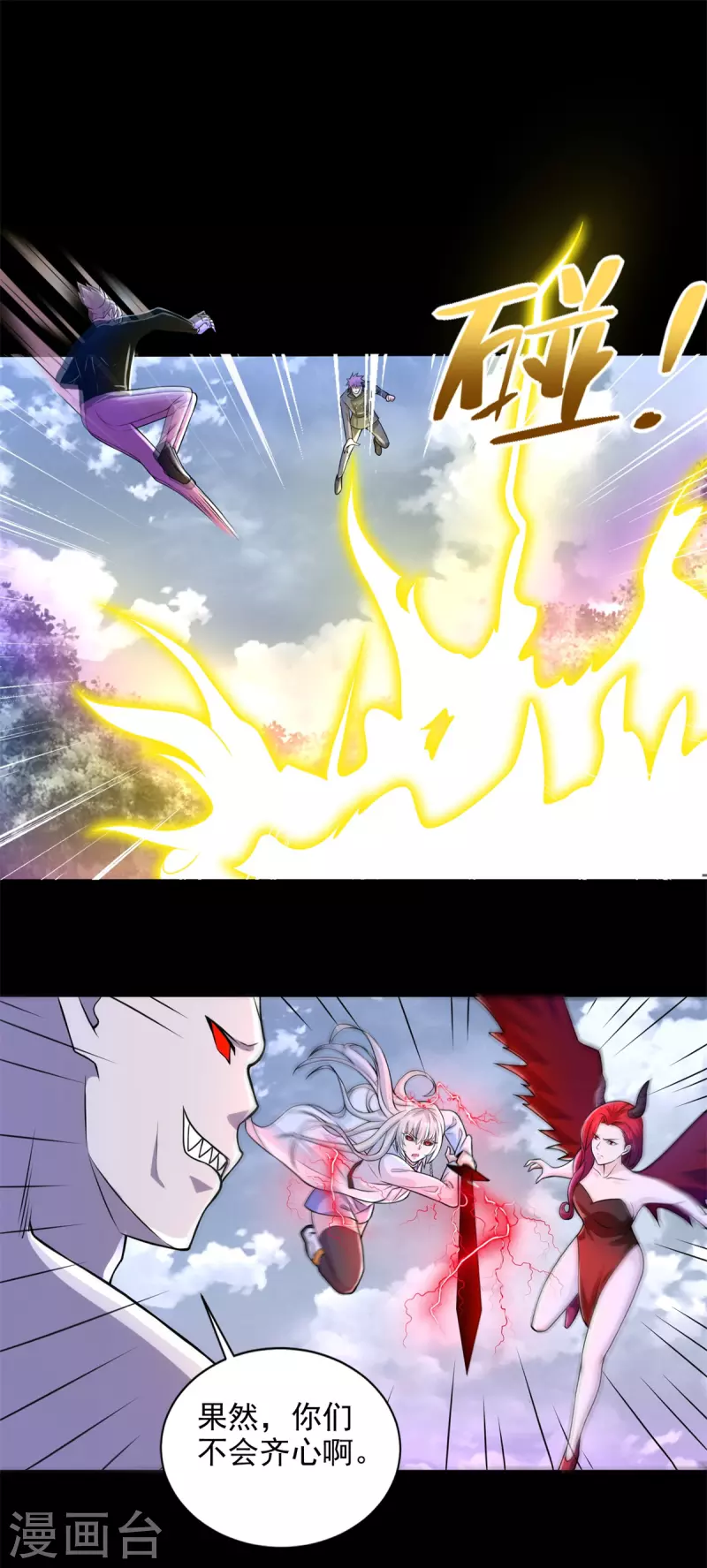 第467话 退缩 第23页