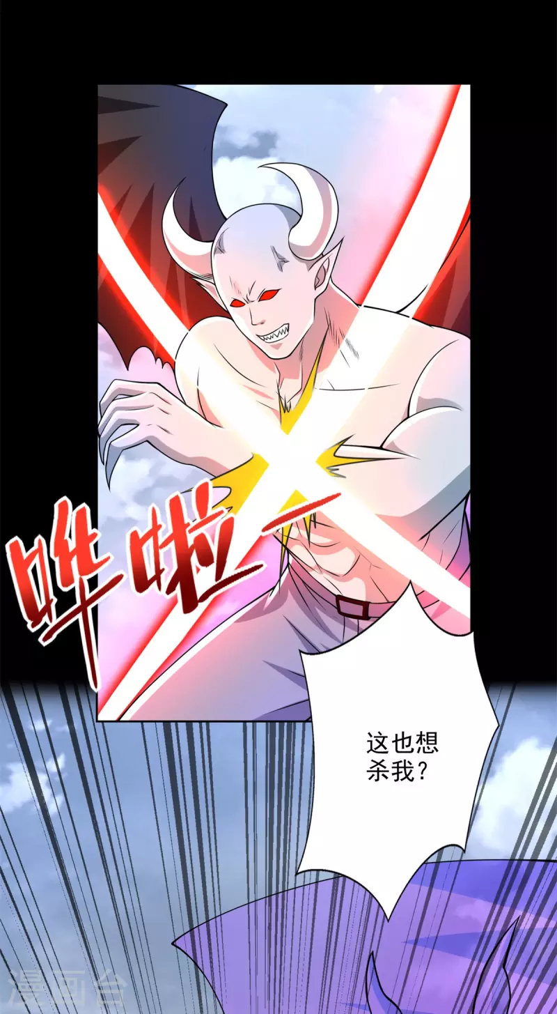 第467话 退缩 第24页