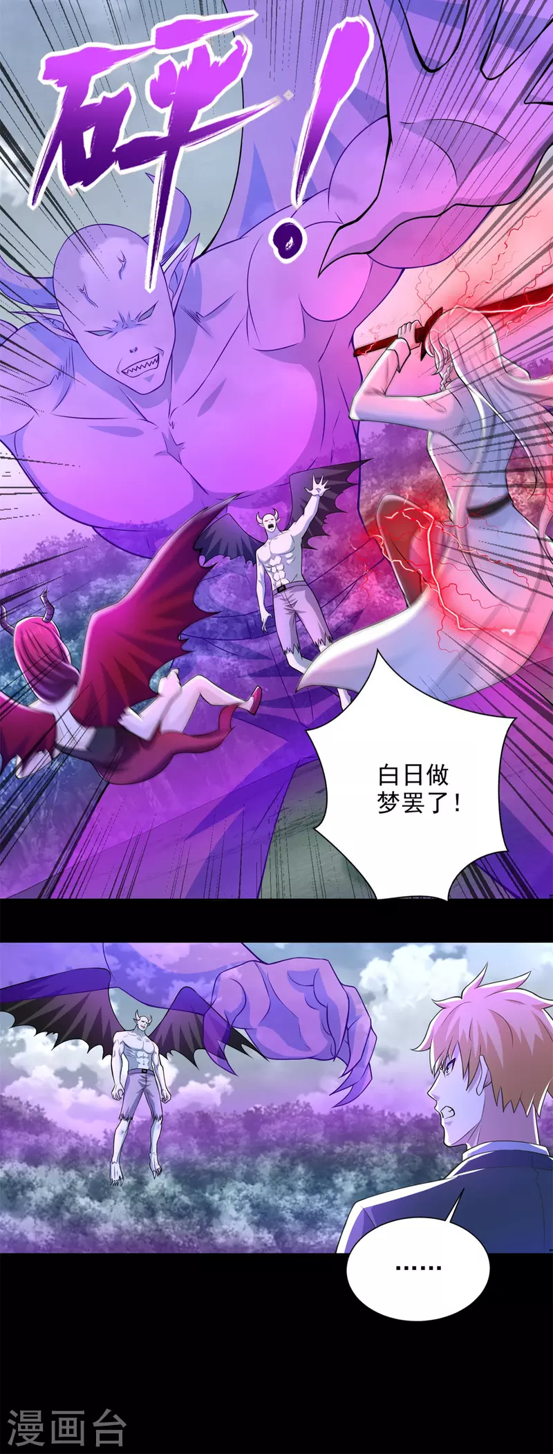 第467话 退缩 第25页