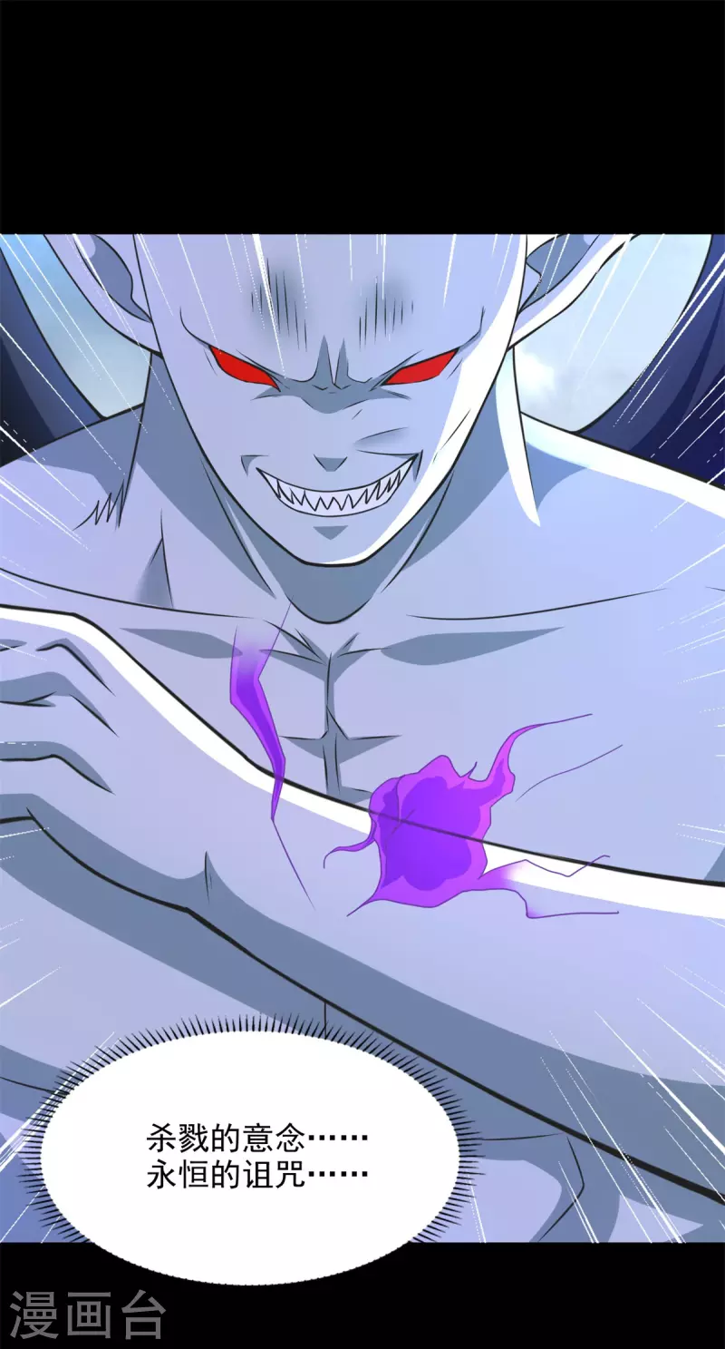 第467话 退缩 第26页