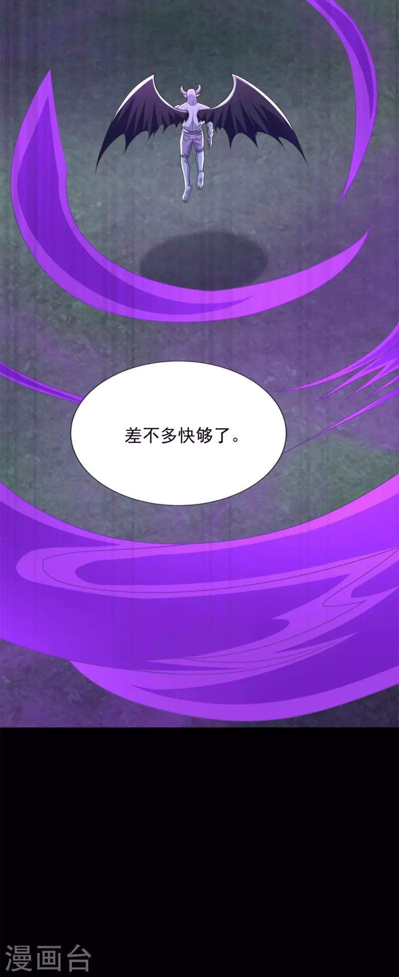 第467话 退缩 第28页