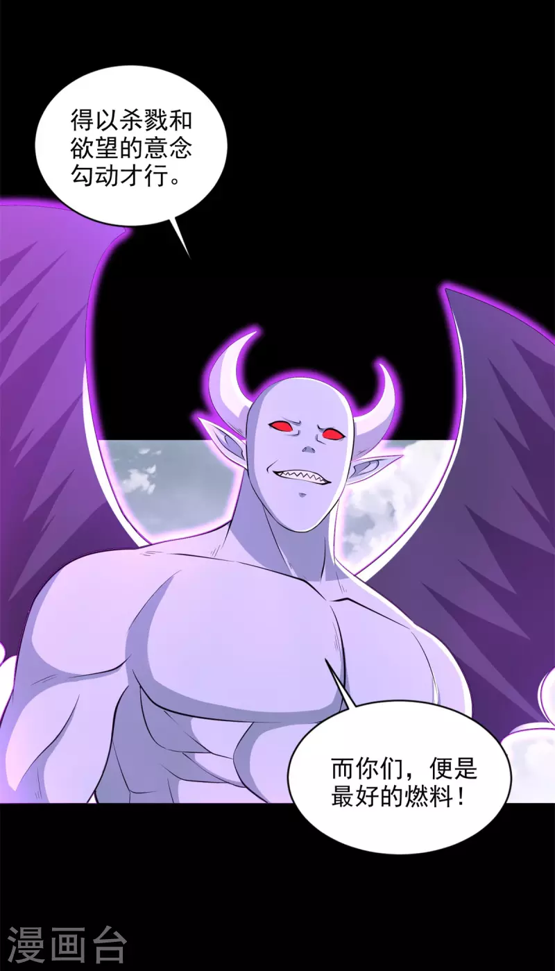 第469话 神踪现 第3页
