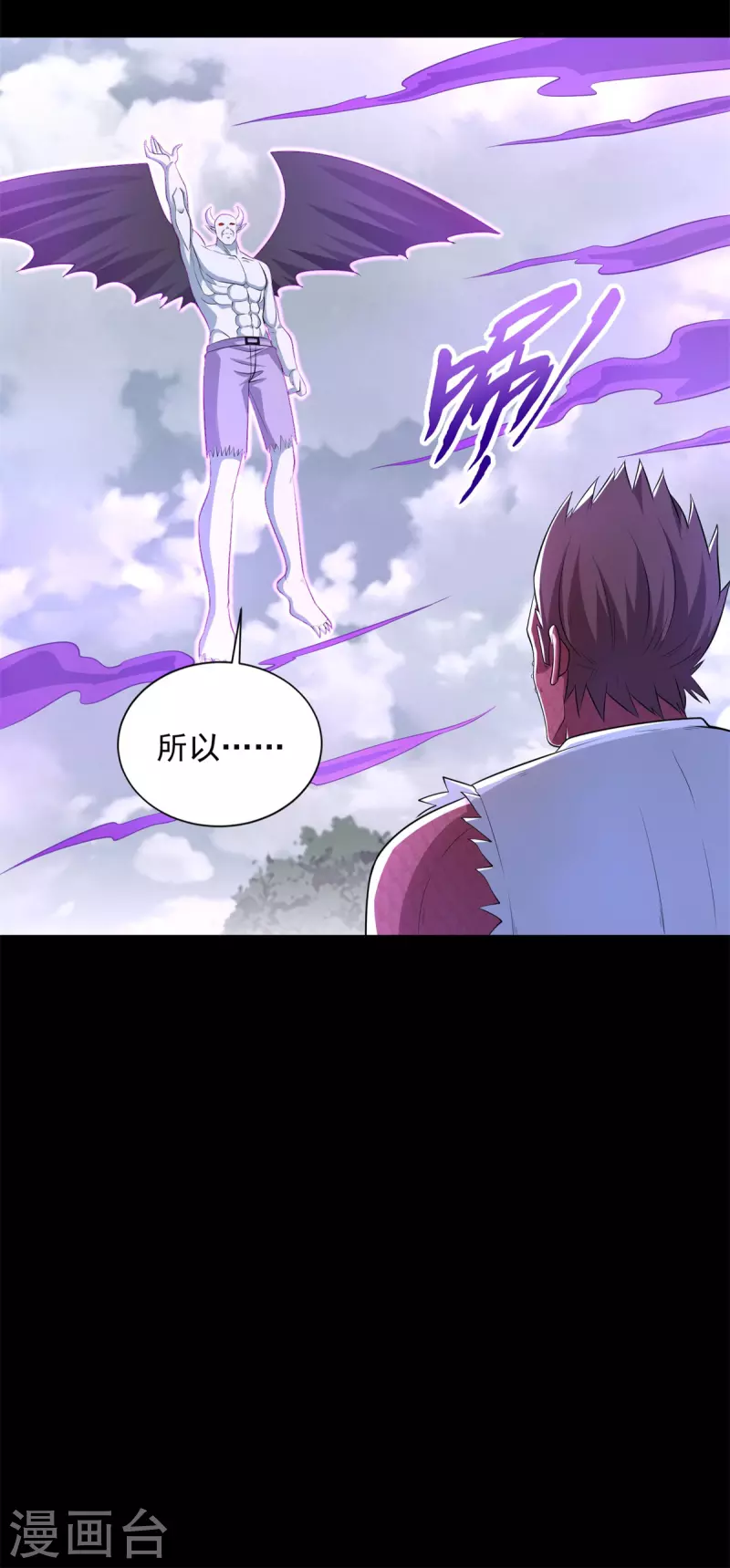 第469话 神踪现 第4页