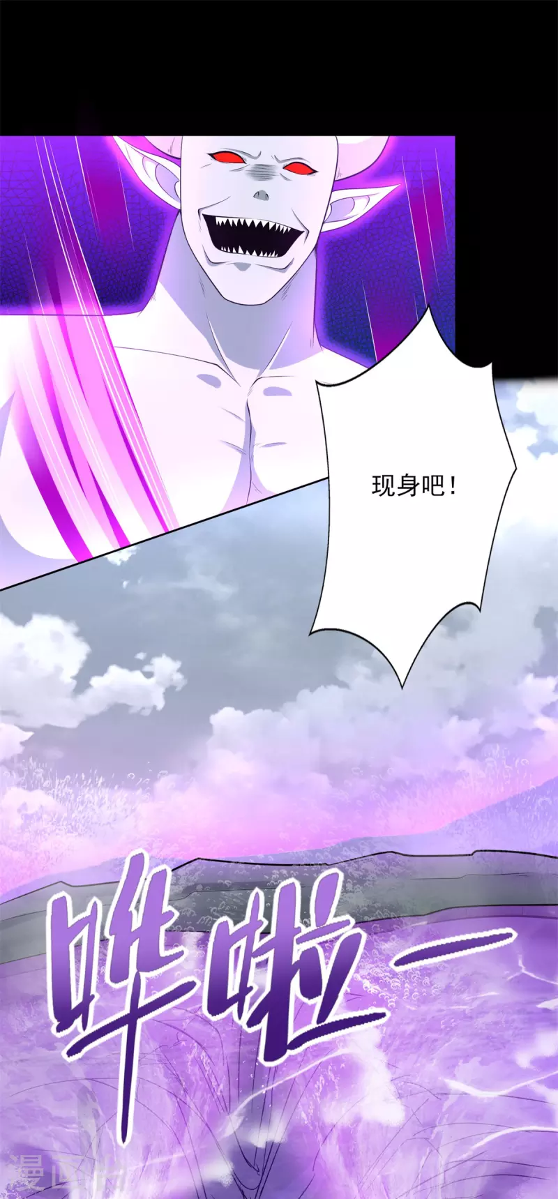第469话 神踪现 第5页