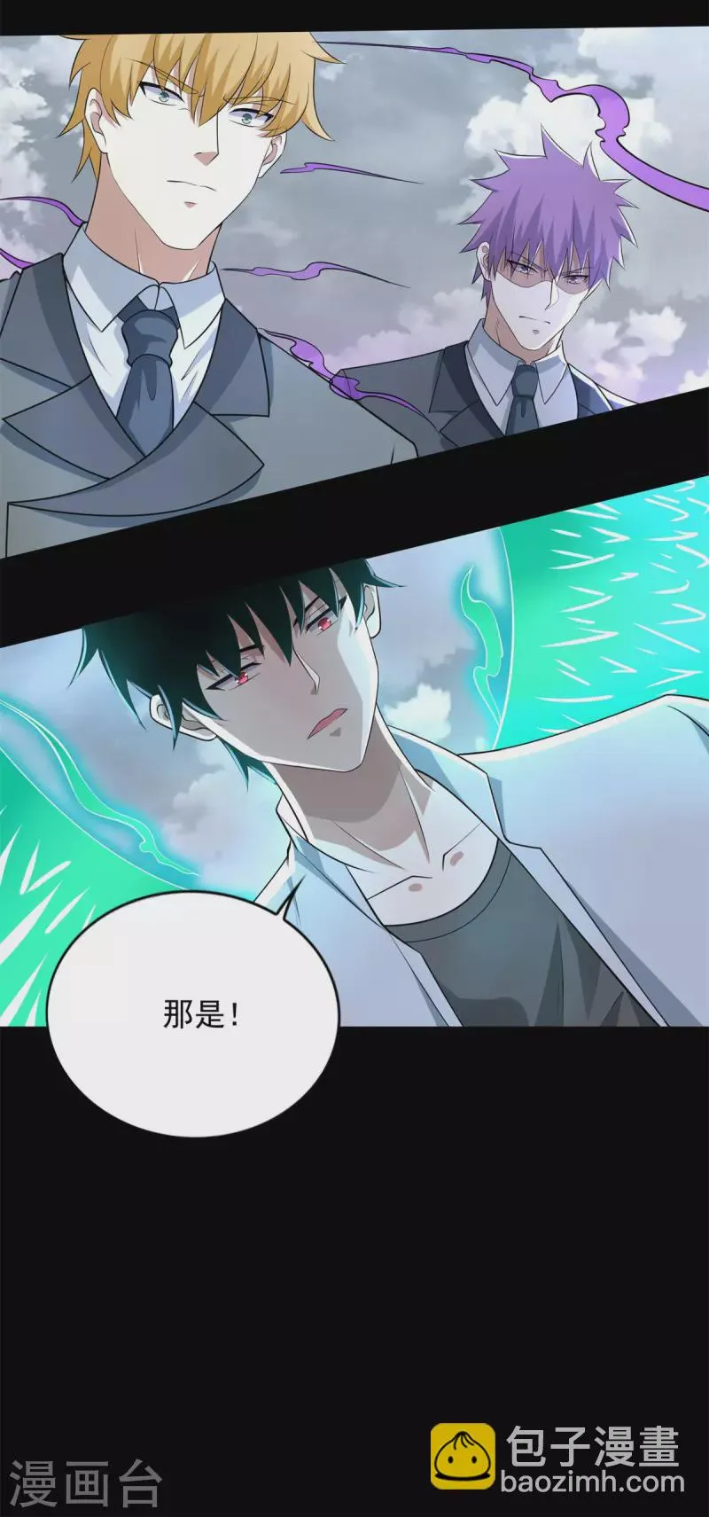 第469话 神踪现 第7页