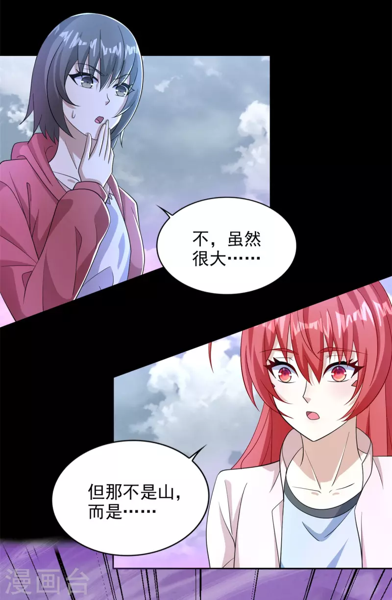 第469话 神踪现 第9页