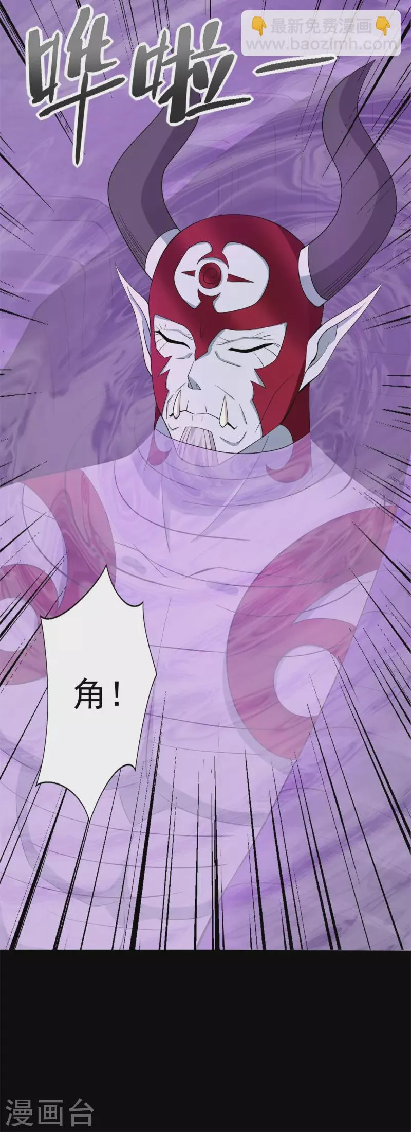 第469话 神踪现 第10页