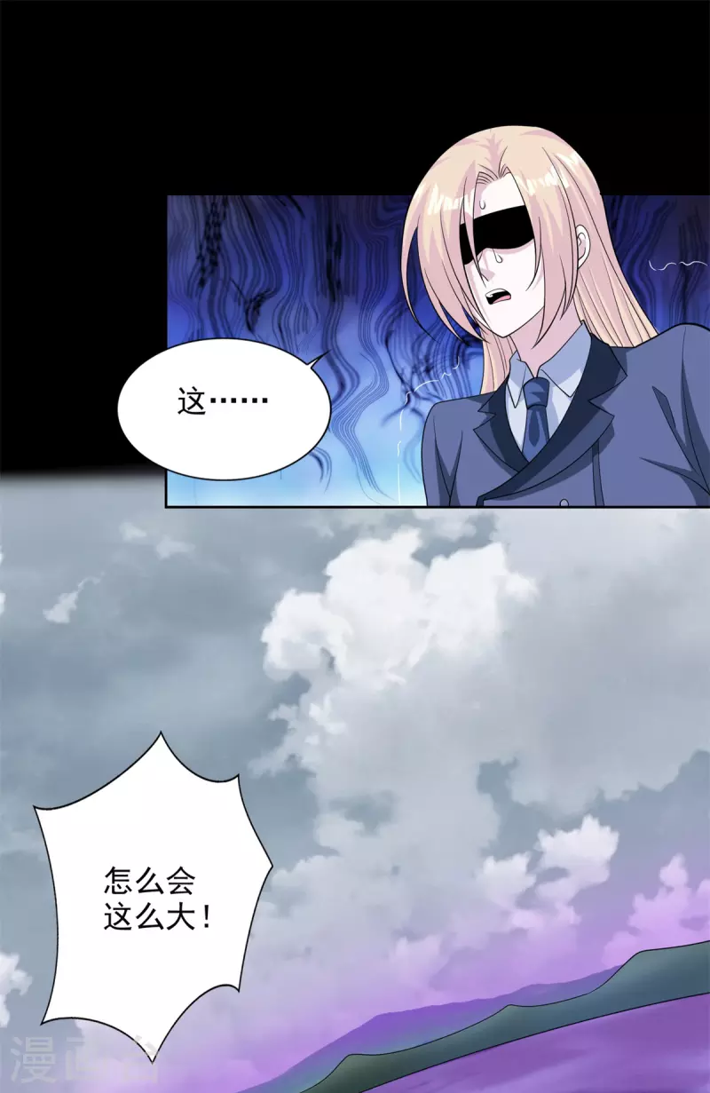 第469话 神踪现 第11页