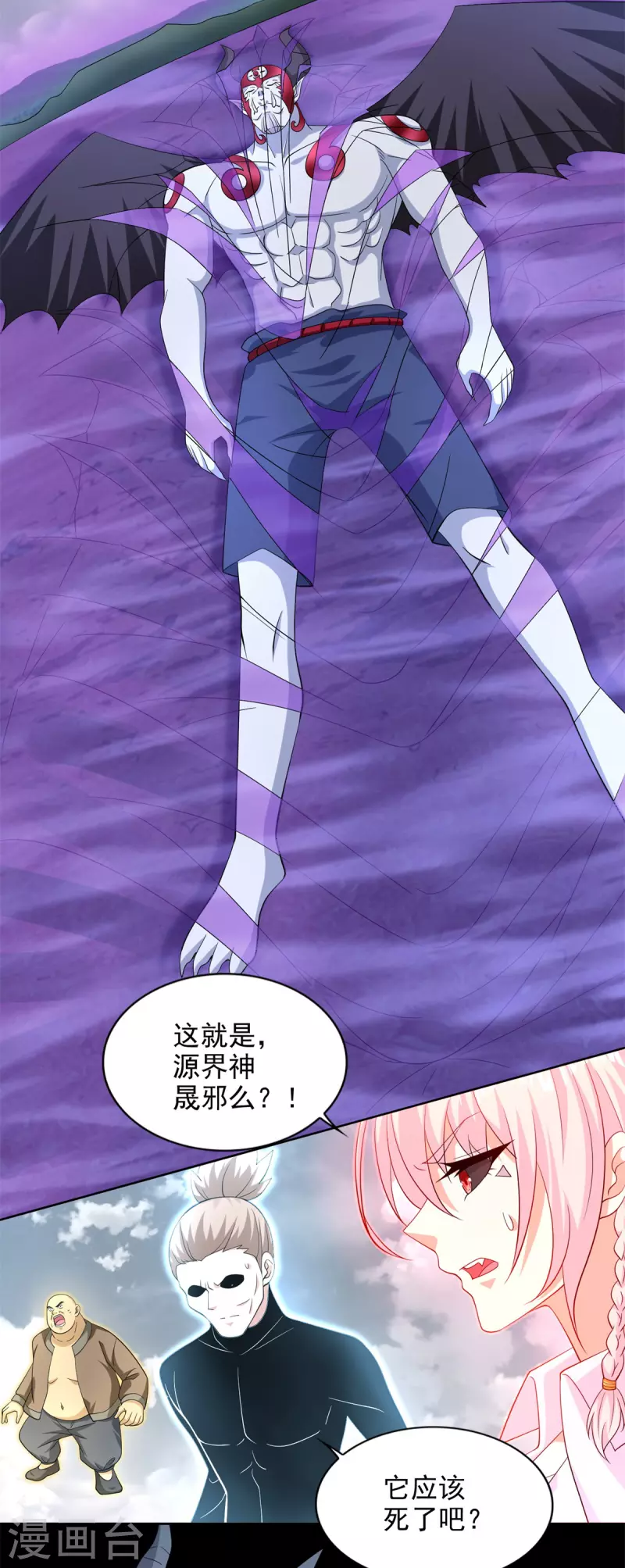 第469话 神踪现 第12页