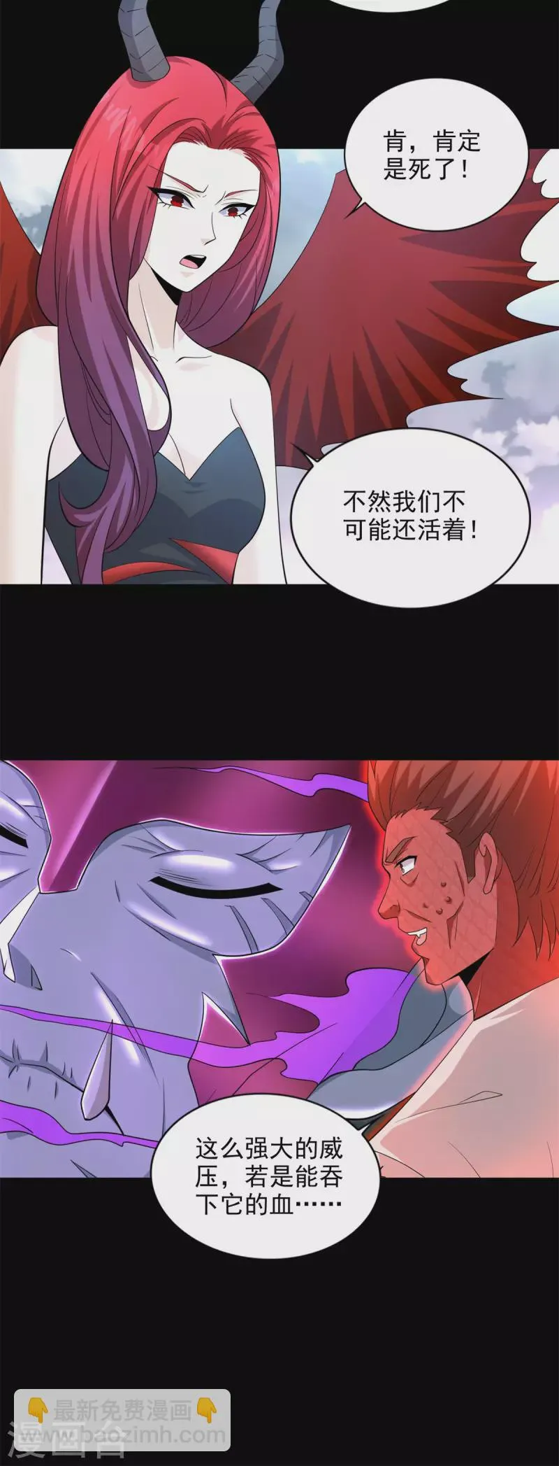 第469话 神踪现 第13页