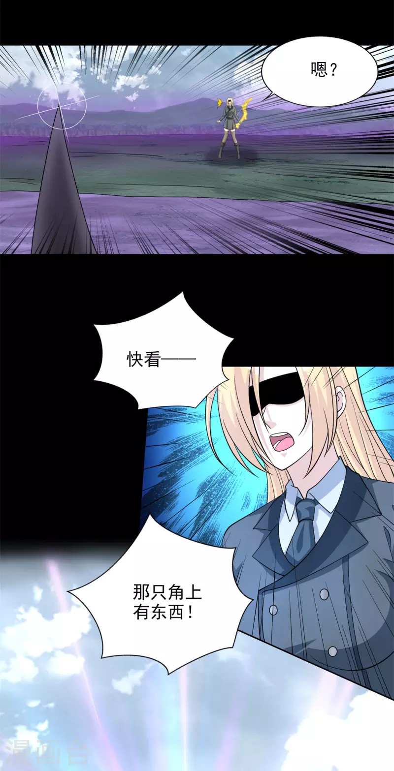 第469话 神踪现 第15页