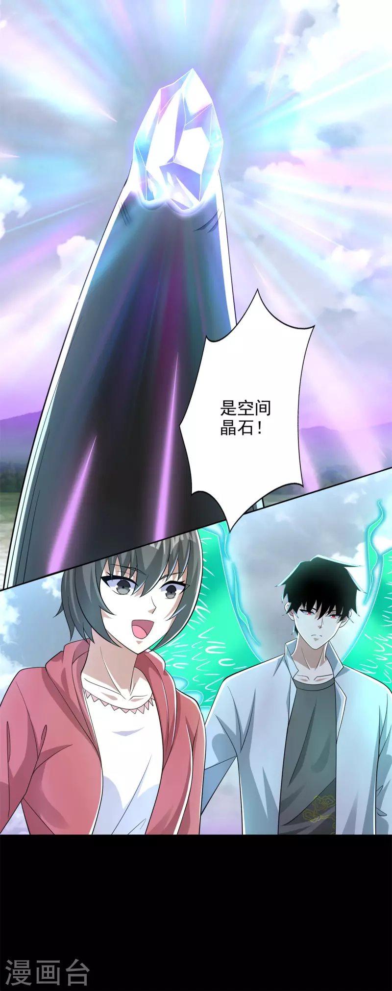 第469话 神踪现 第16页