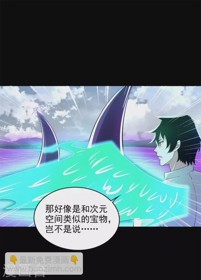 第469话 神踪现 第17页