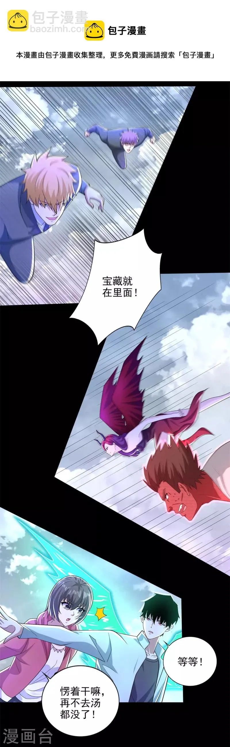 第469话 神踪现 第18页