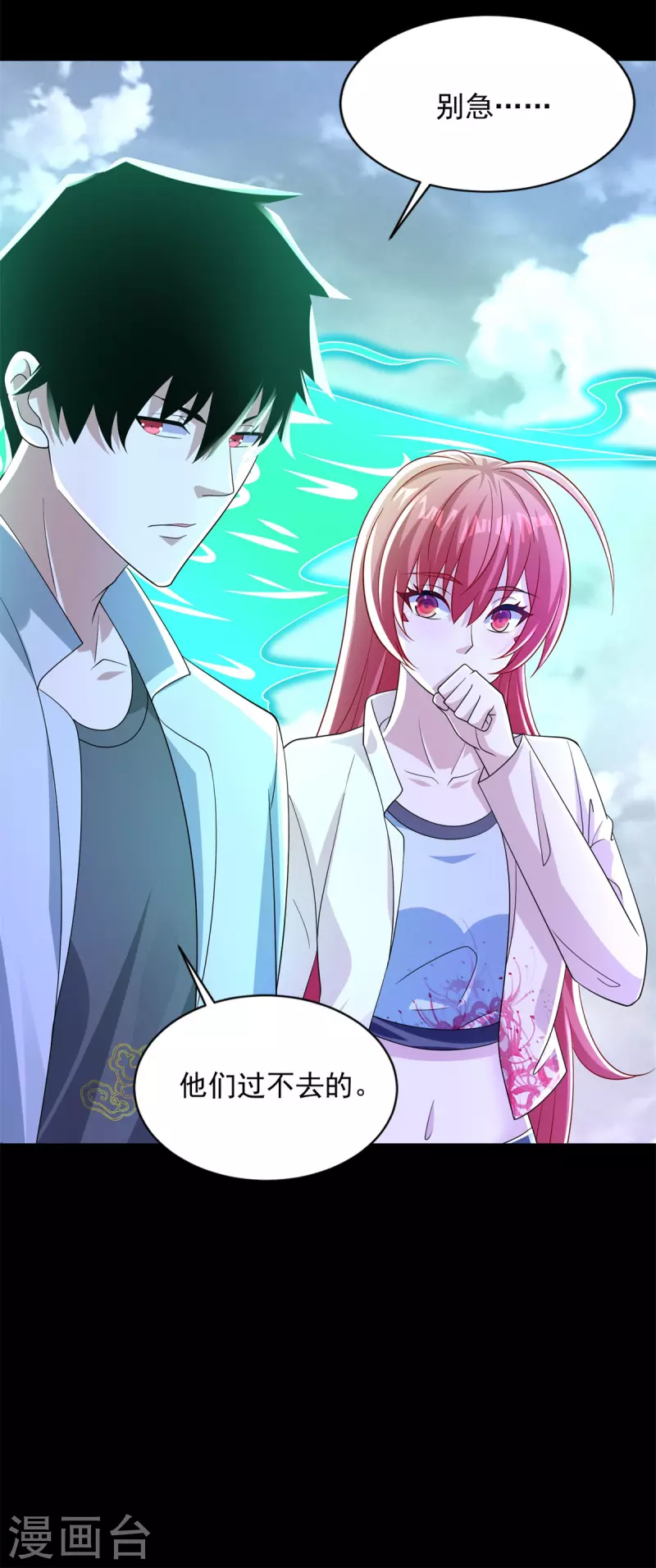 第469话 神踪现 第19页