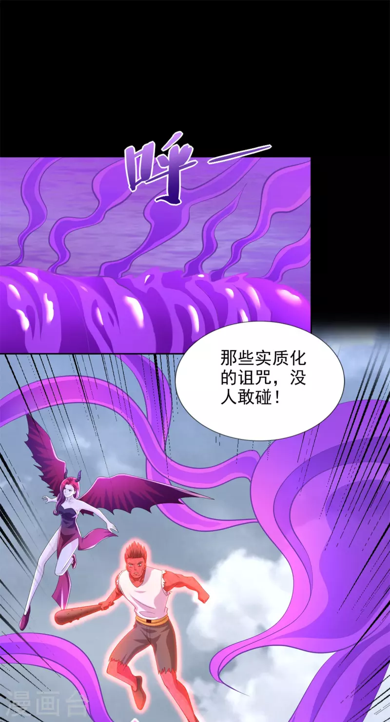 第469话 神踪现 第20页