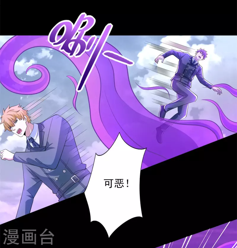 第469话 神踪现 第22页