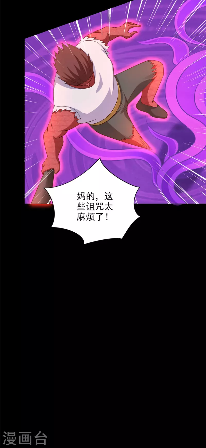 第469话 神踪现 第23页