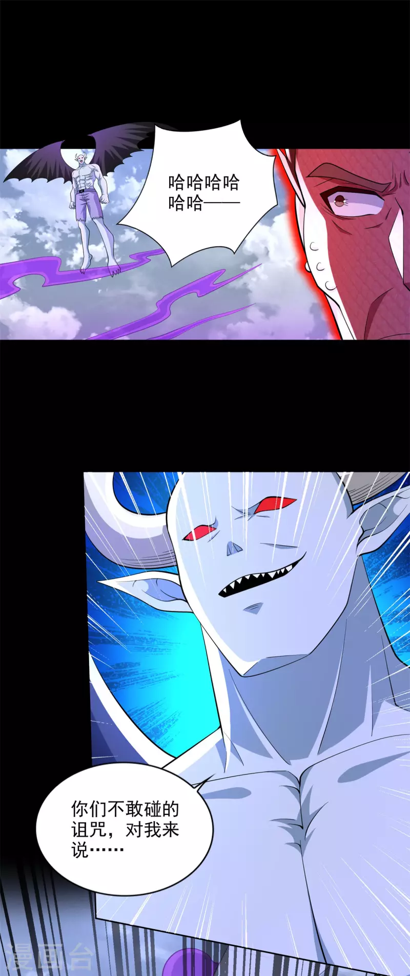 第469话 神踪现 第24页