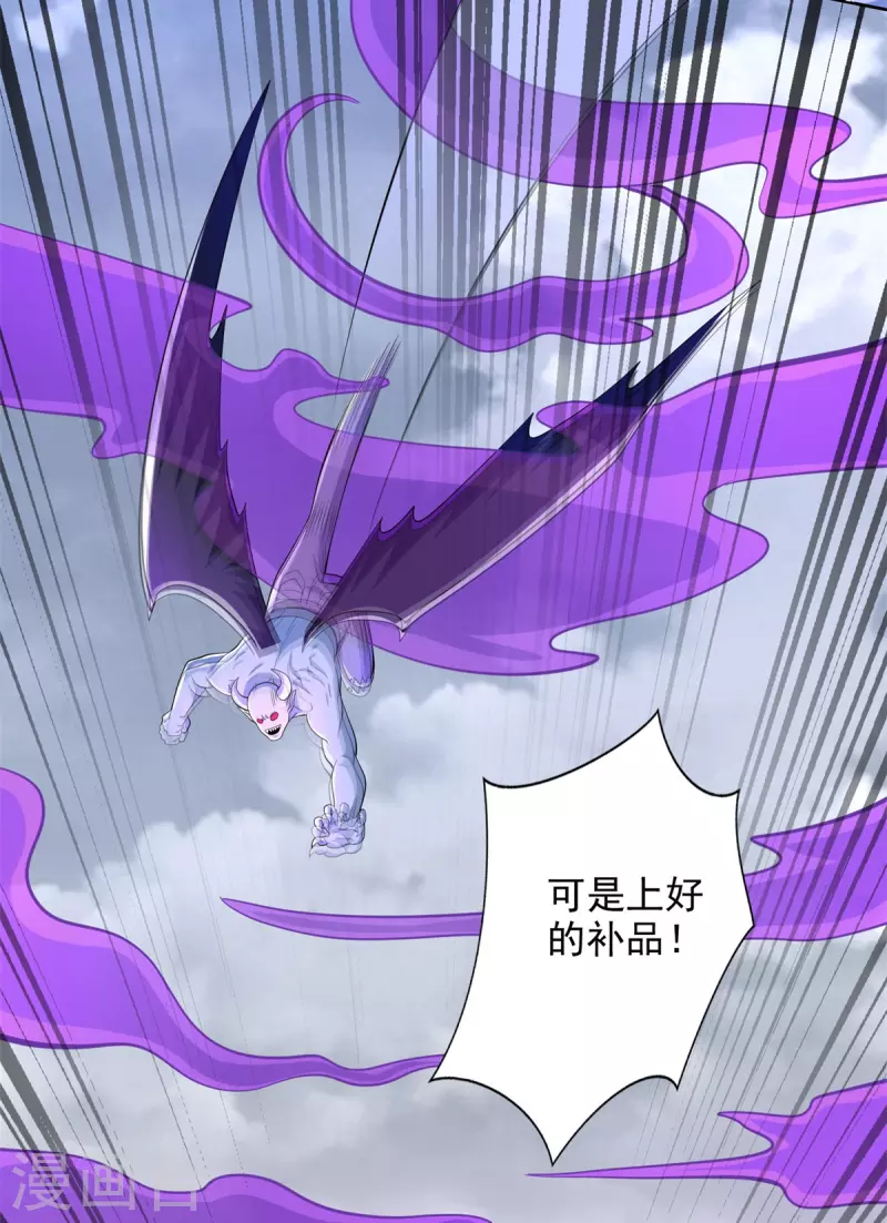 第469话 神踪现 第25页
