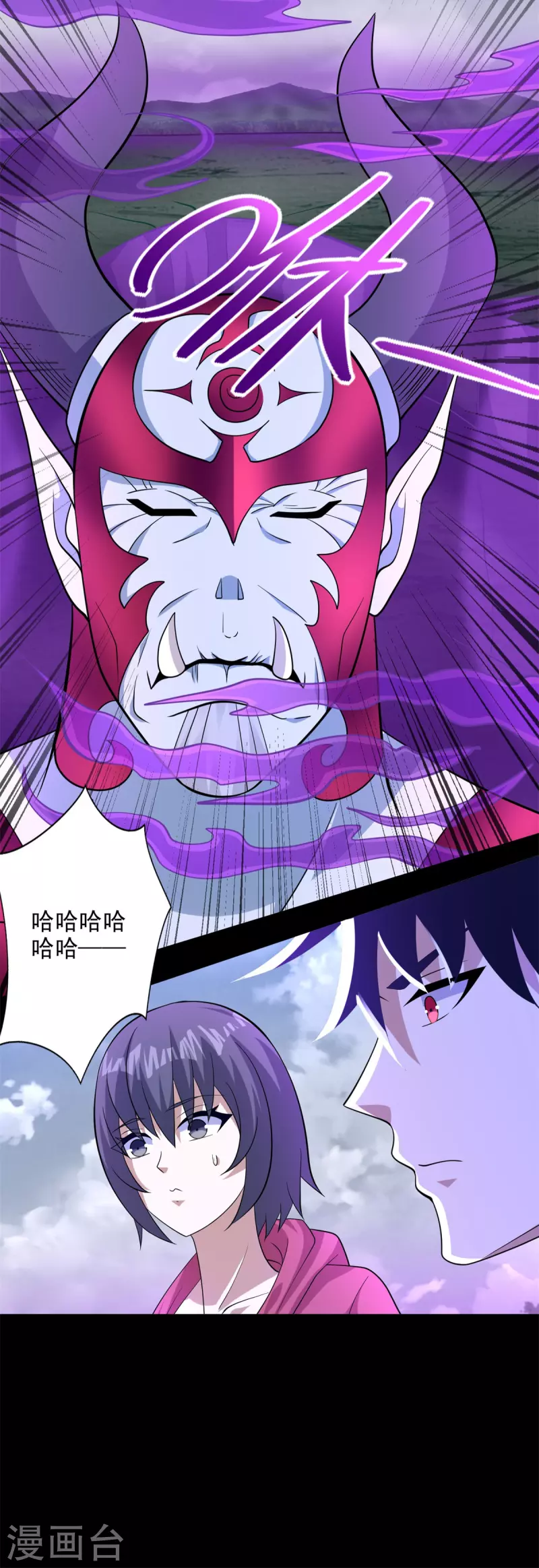 第469话 神踪现 第26页
