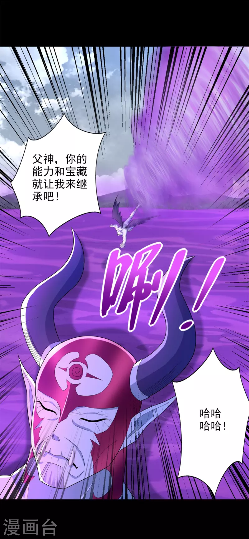 第470话 减员 第2页