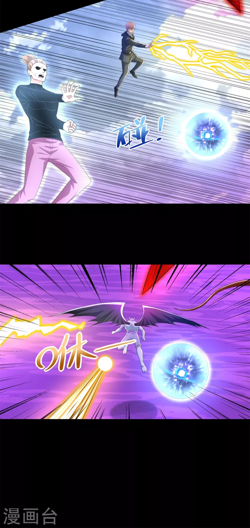 第470话 减员 第4页