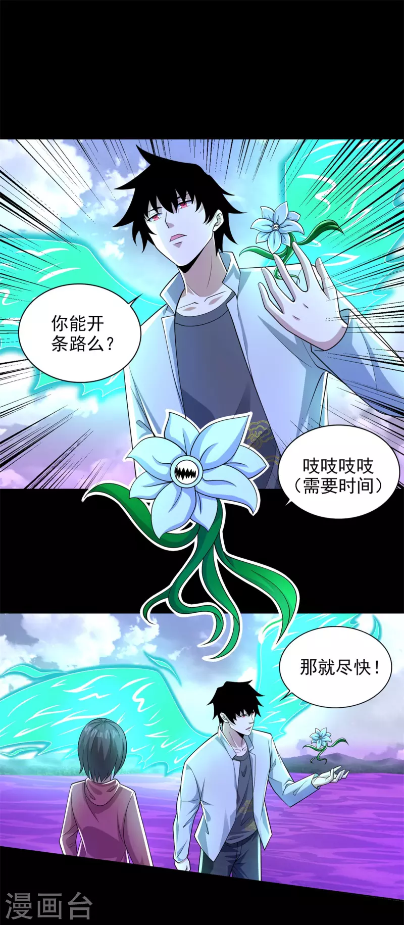 第470话 减员 第8页
