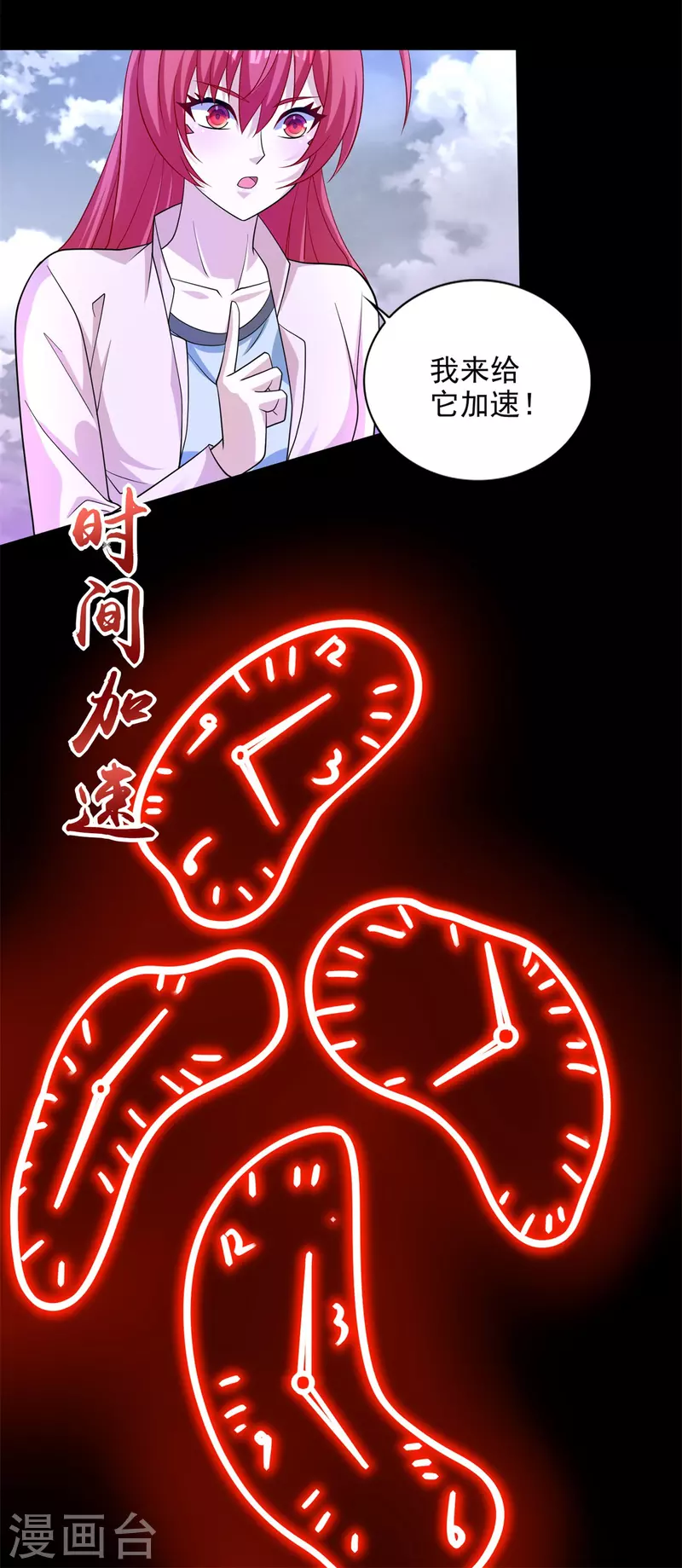 第470话 减员 第10页
