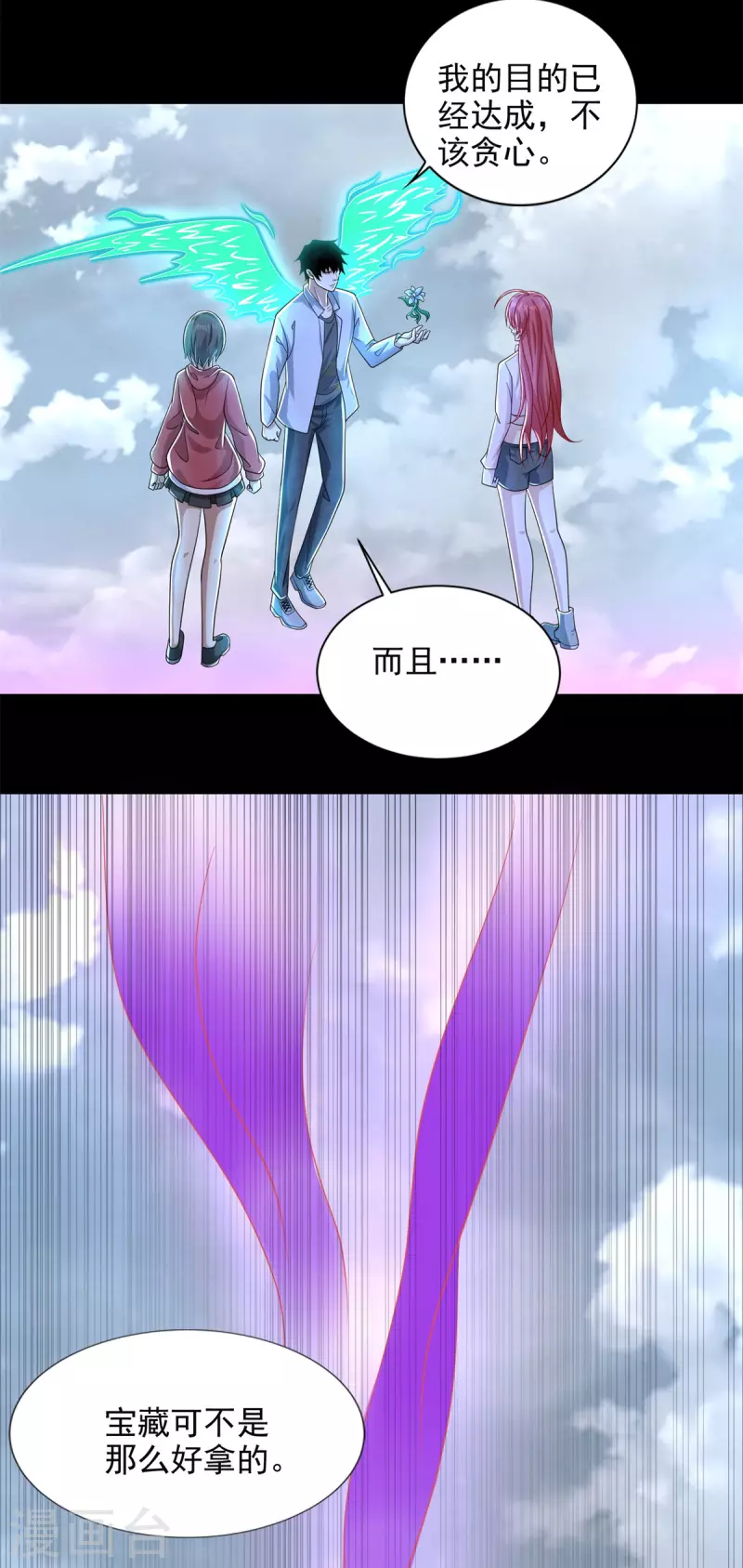 第470话 减员 第12页