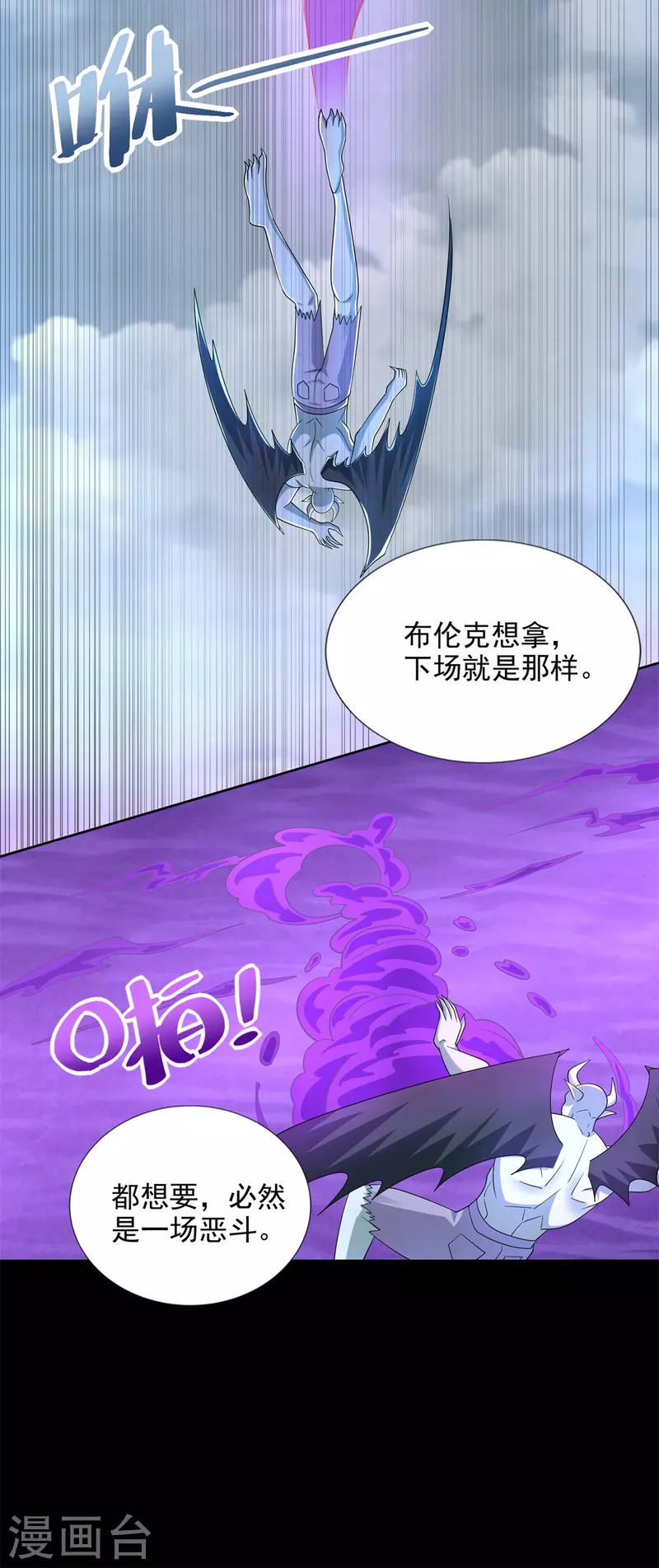 第470话 减员 第13页