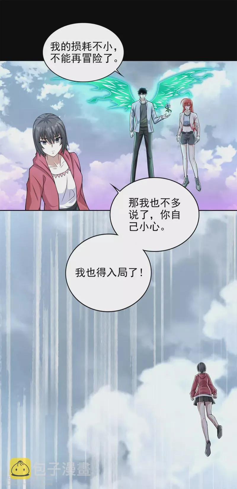 第470话 减员 第14页