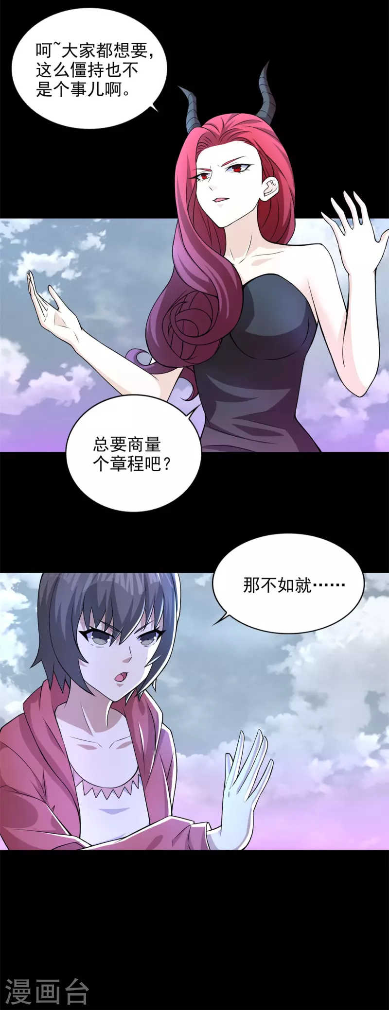 第470话 减员 第16页