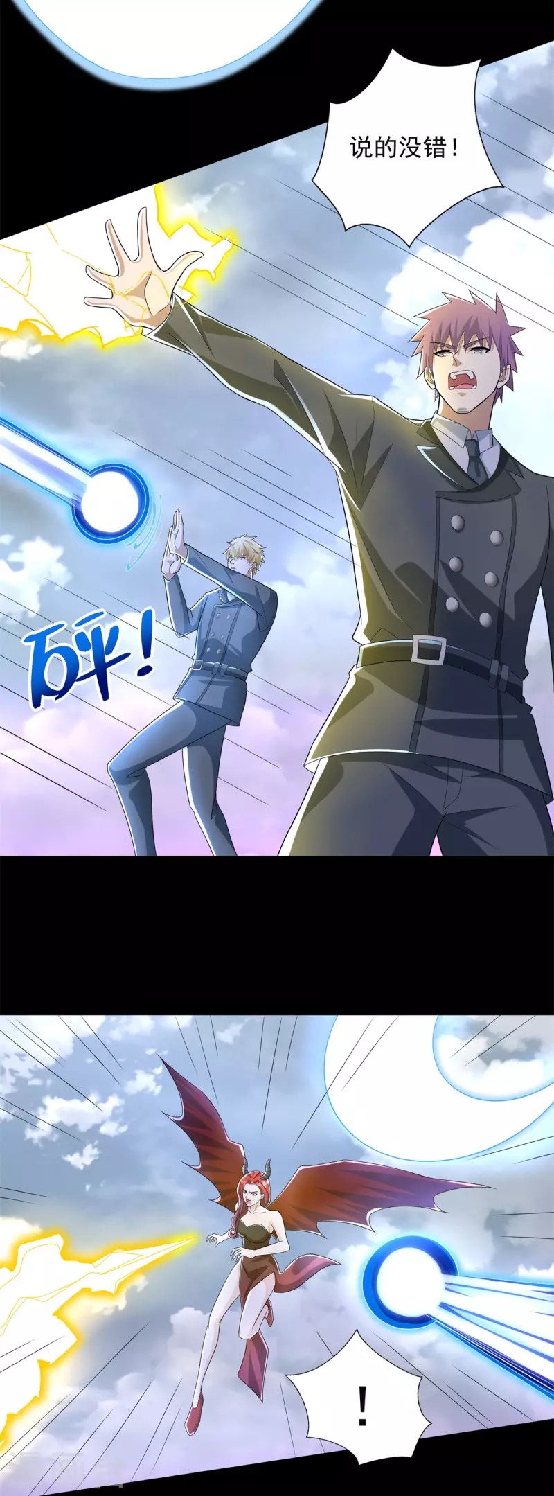 第470话 减员 第18页