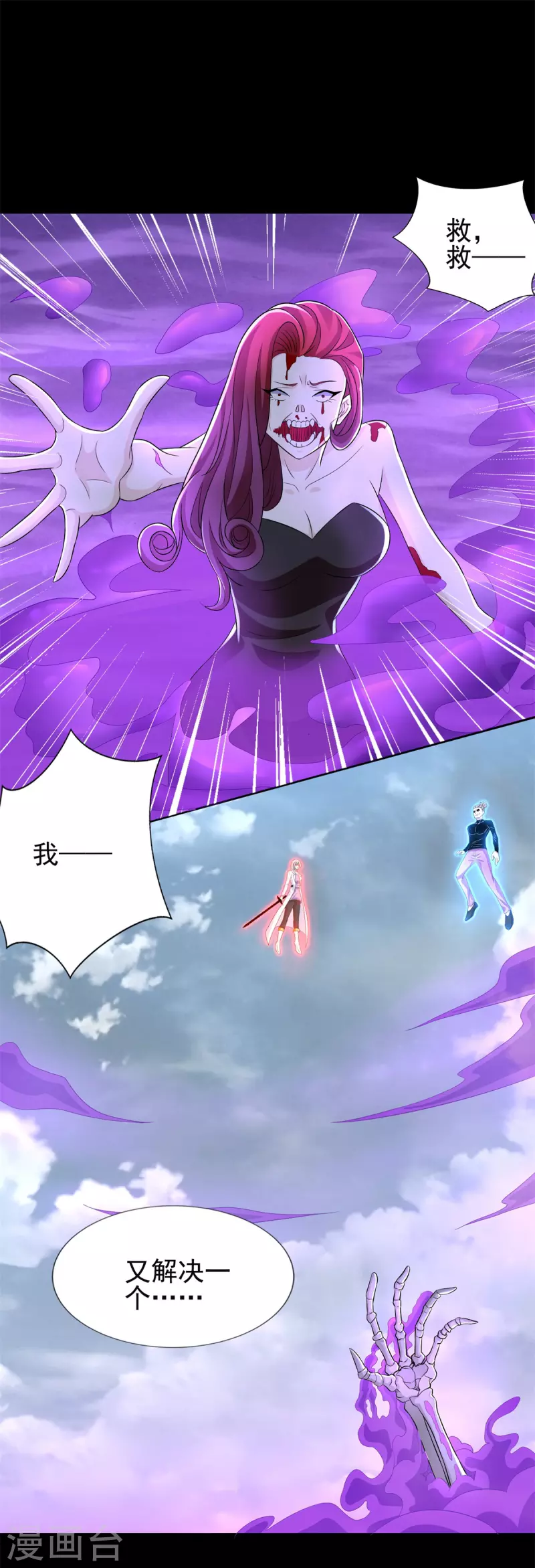第470话 减员 第23页