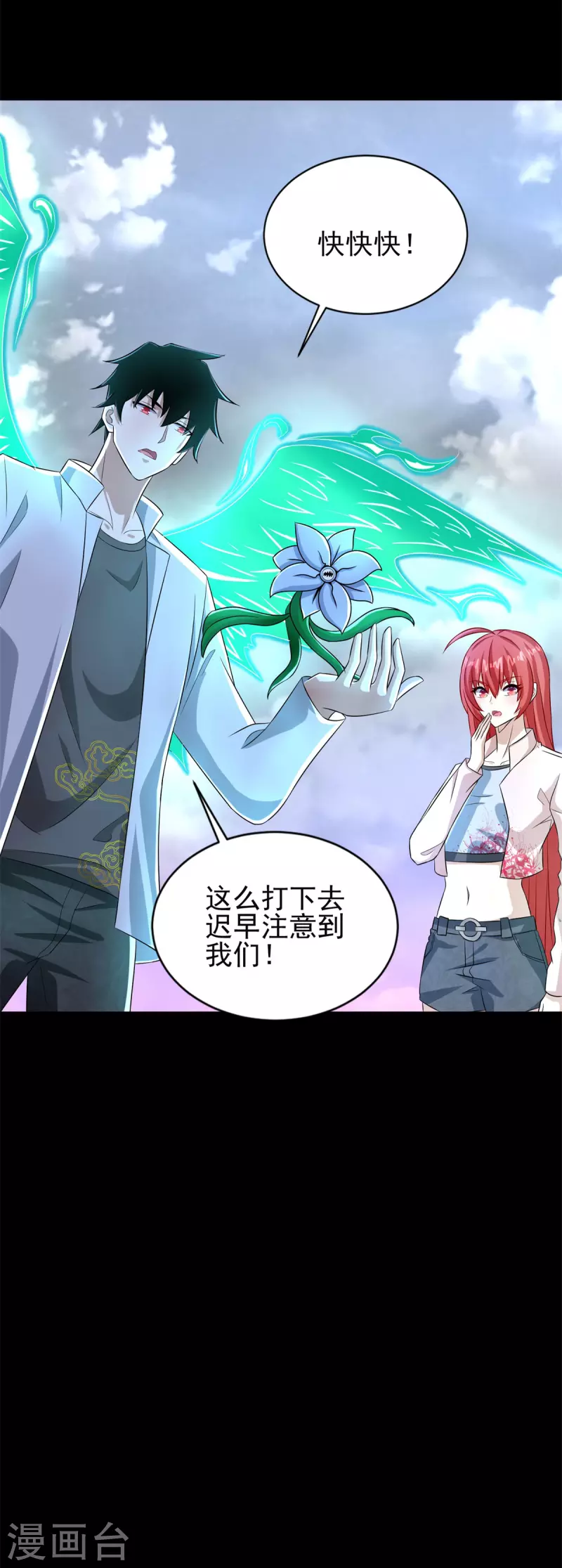 第470话 减员 第24页