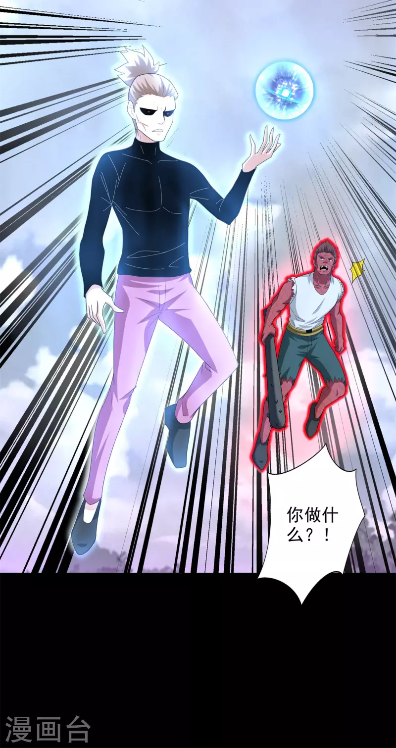 第472话 停战 第7页