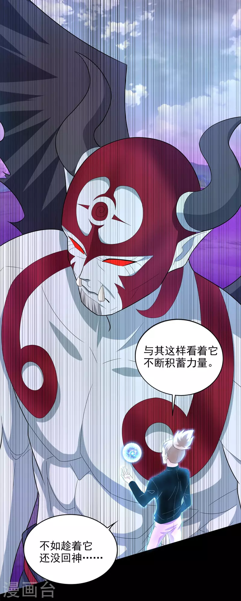 第472话 停战 第9页