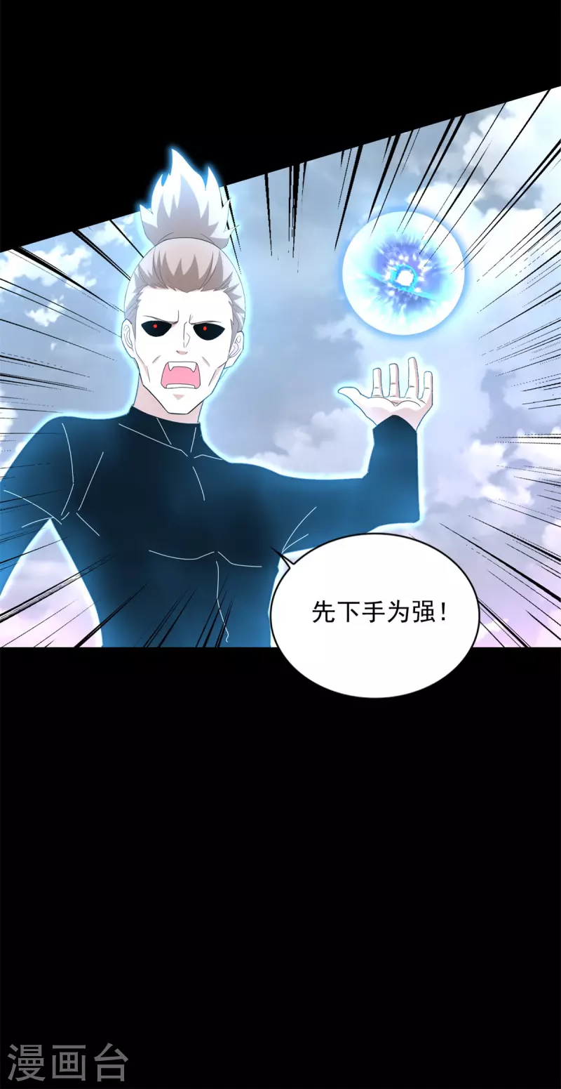 第472话 停战 第10页