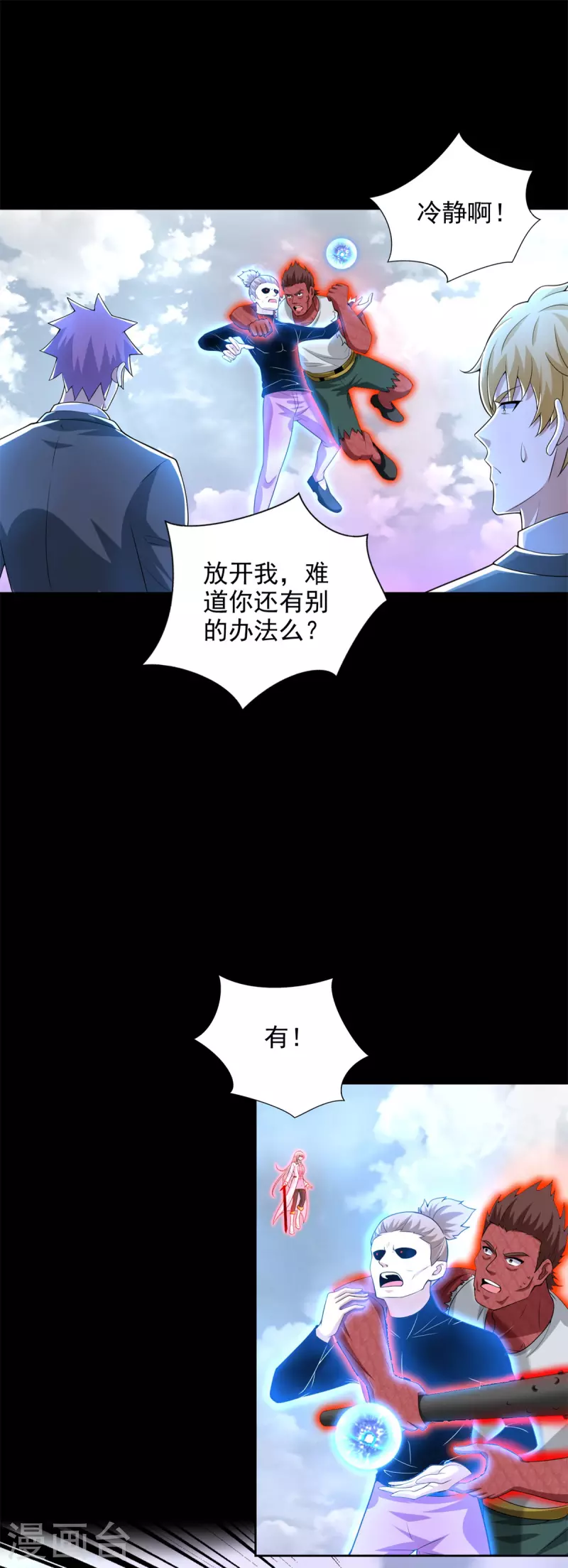 第472话 停战 第11页