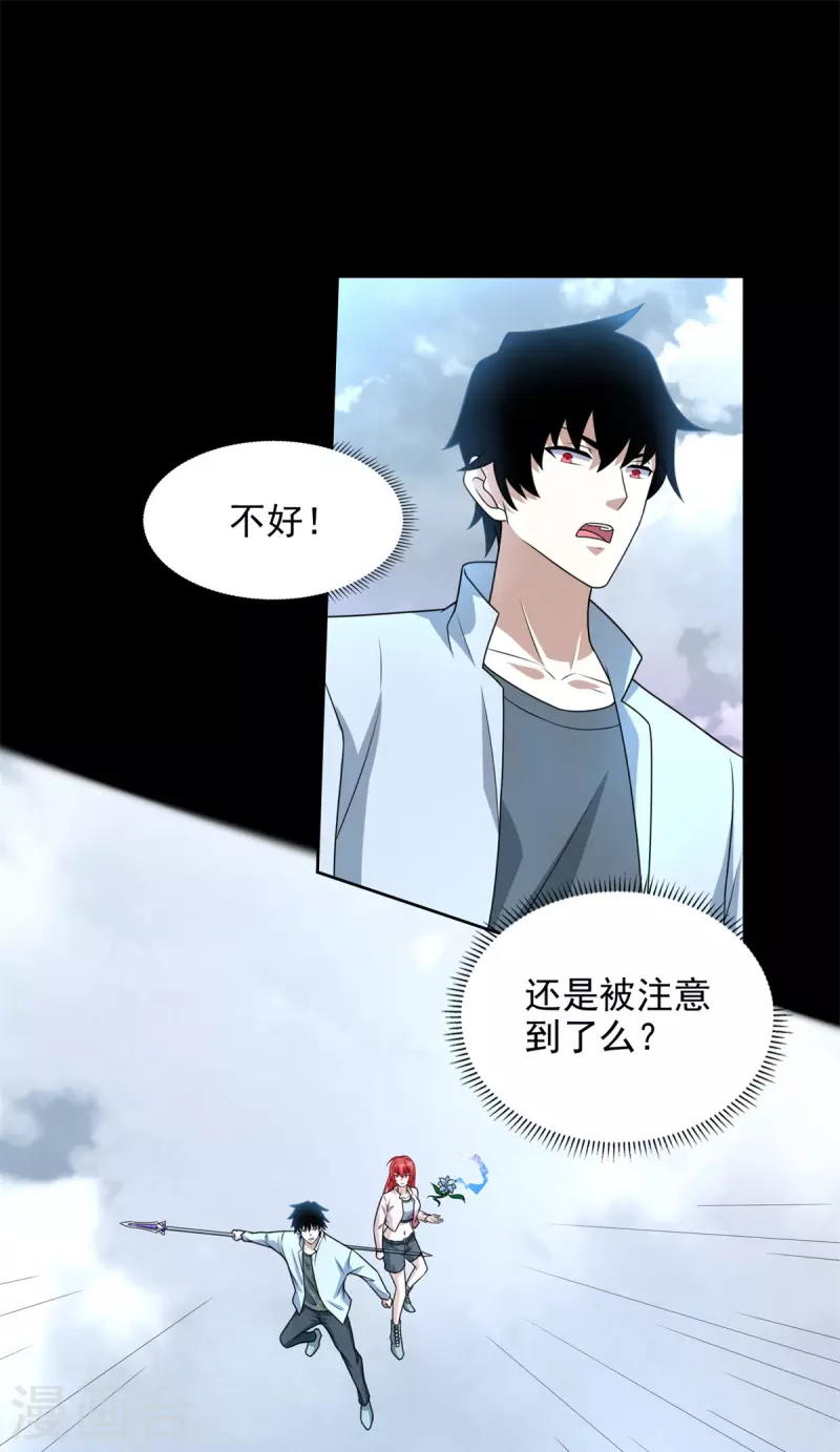 第472话 停战 第14页
